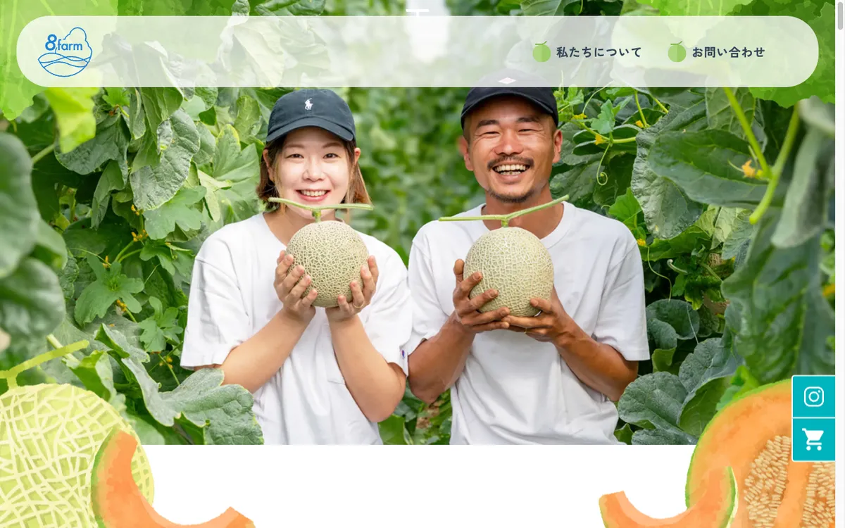 制作実績：8farm公式サイトのファーストビュー