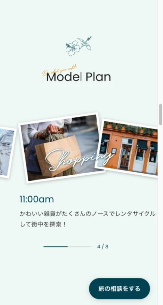 スマートフォンに合わせたHawaii特集の表示