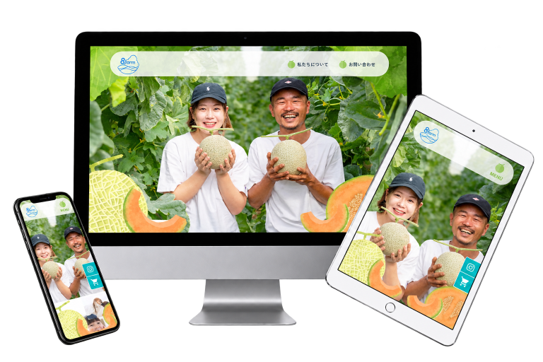 8farmの制作実績モックアップ