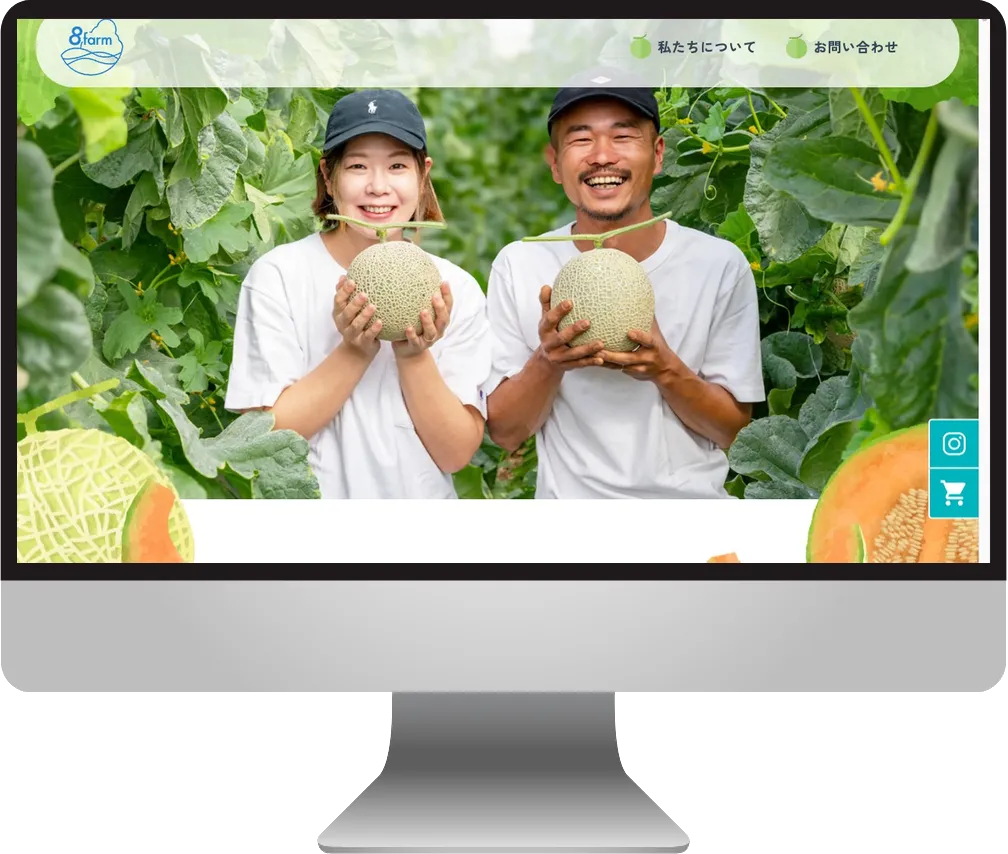 8farm（エイトファーム）宮古島の農園サイトをiMacに表示したモックアップ